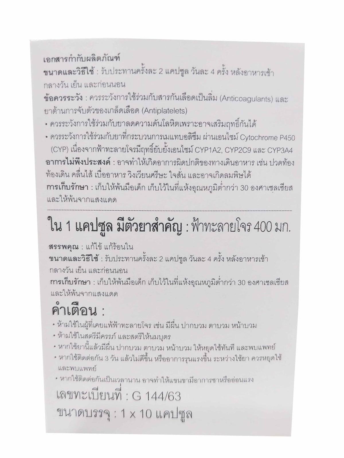 Side label view displaying ingredients and instructions for Andrographis Paniculata capsules