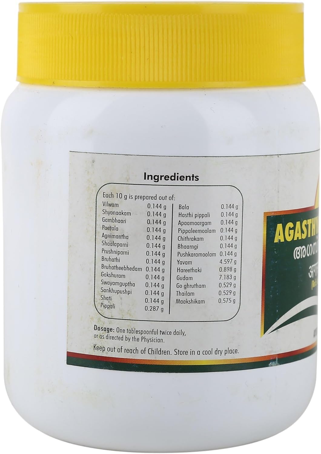 Five hundred grams jar of traditional Nagarjuna Agasthya Rasayanam for lung health and immunity