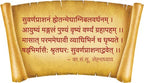 Dhootapapeshwar Suvarnaprashan tablets container highlighting the standardized Swarna Bhasma formulation for kids.