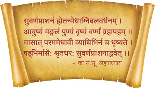 Dhootapapeshwar Suvarnaprashan tablets container highlighting the standardized Swarna Bhasma formulation for kids.