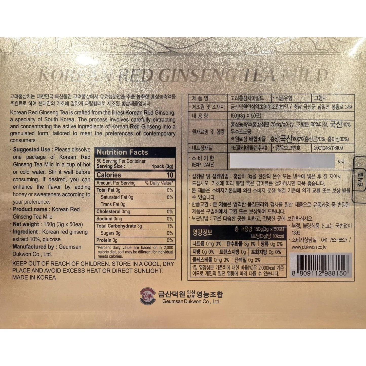 Close up of Samsidae ginseng tea nutrition information