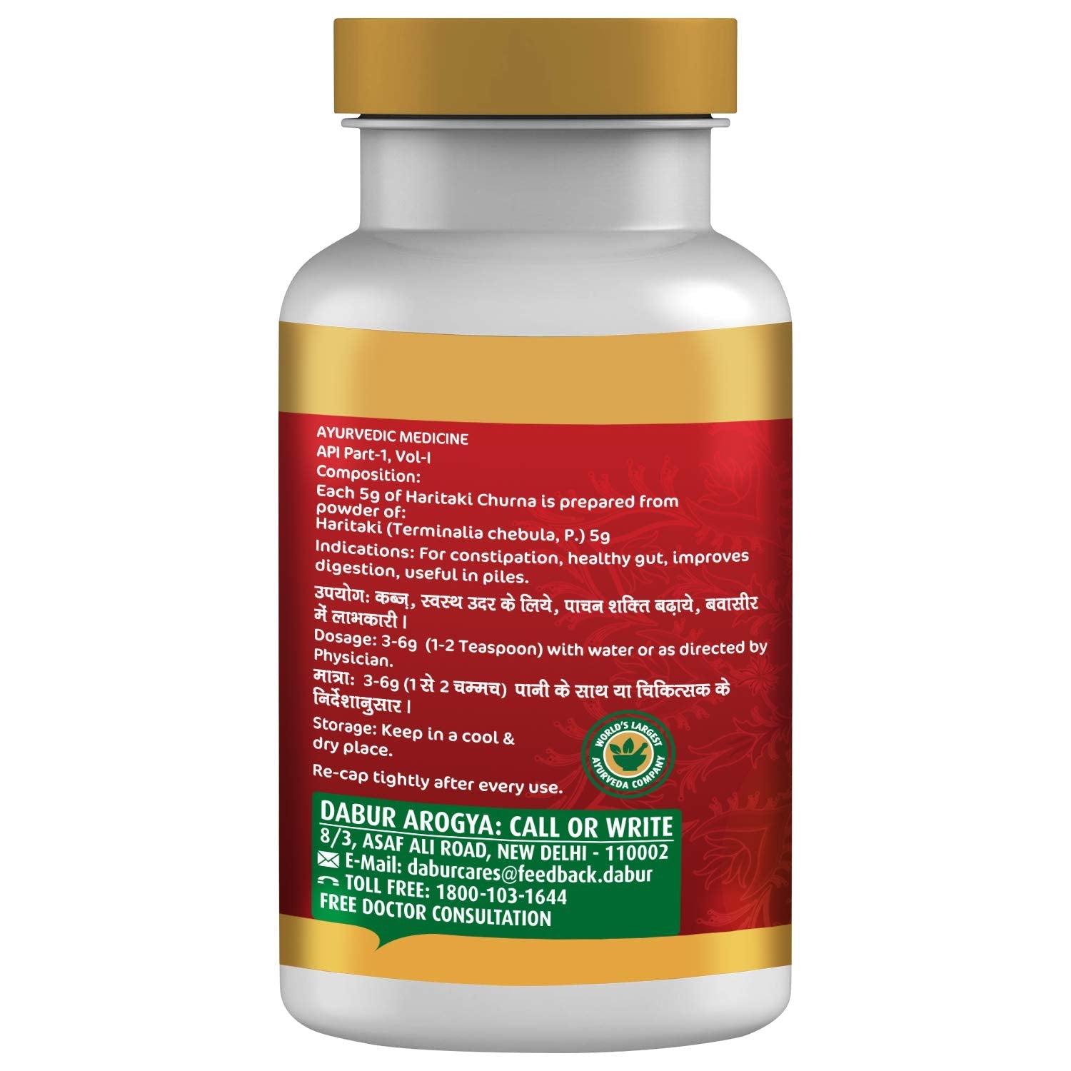 Dabur Haritaki Churna pure Ayurvedic powder package back label with instructions