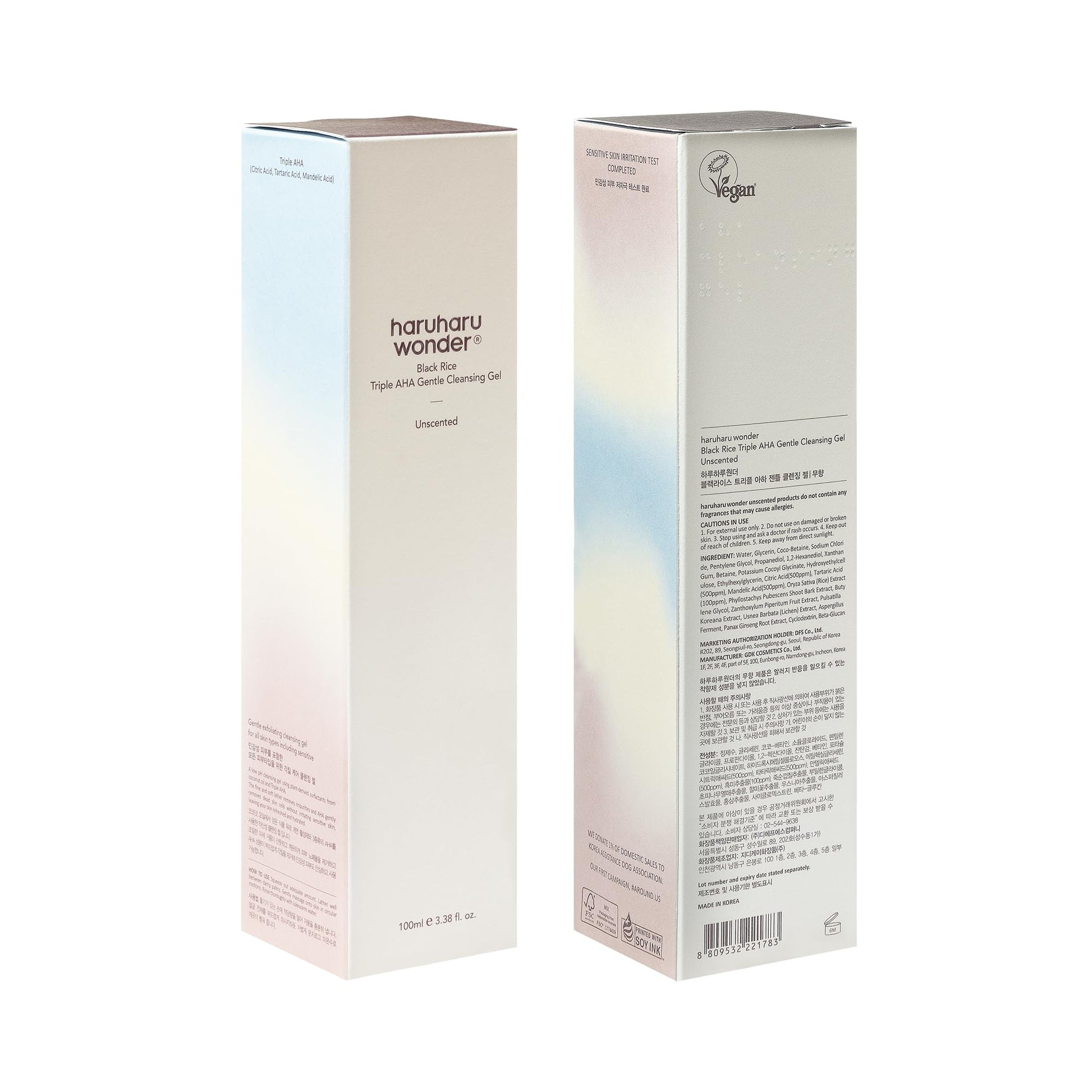 Haruharu Wonder Black Rice Triple AHA Gentle Cleansing Gel travel size tube