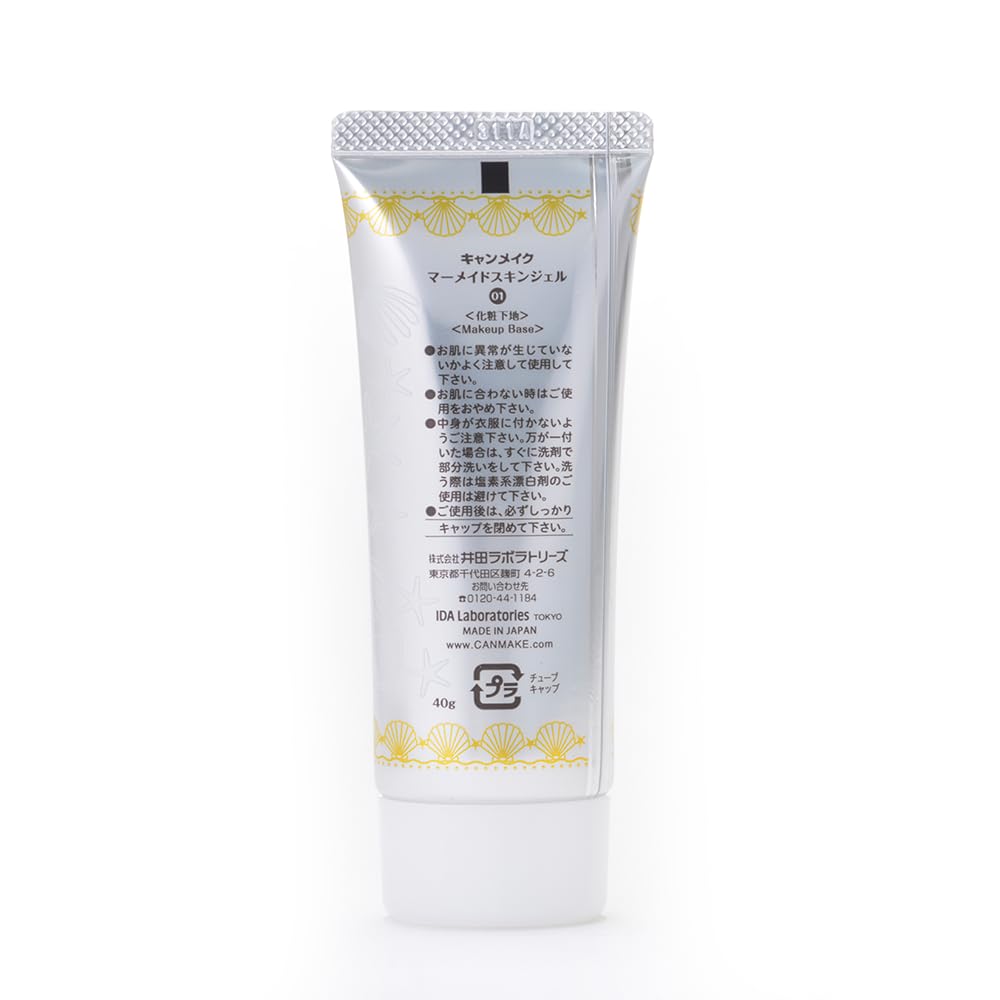 Canmake Mermaid Skin Gel tube texture close up