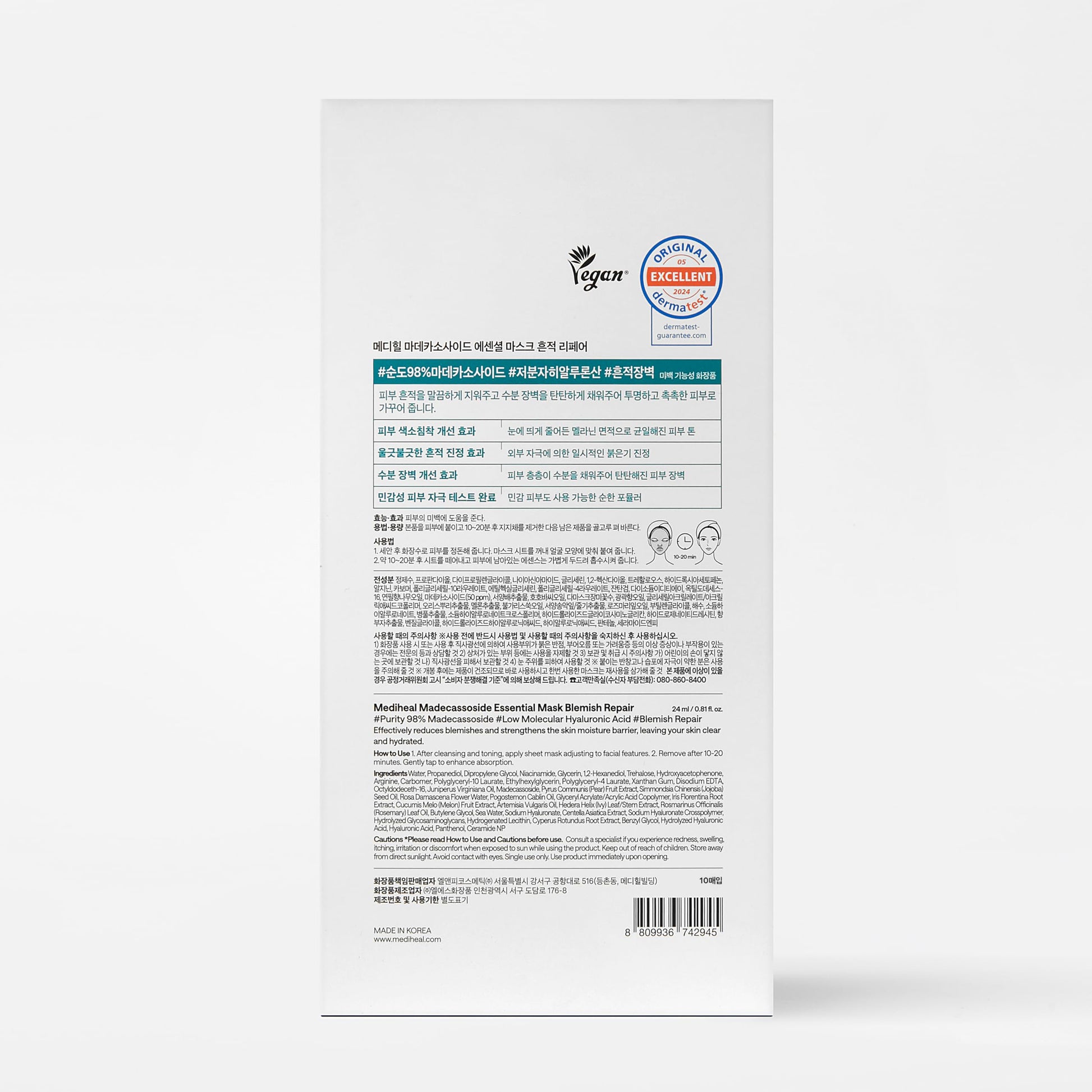 Clinical benefits of Mediheal Madecassoside mask