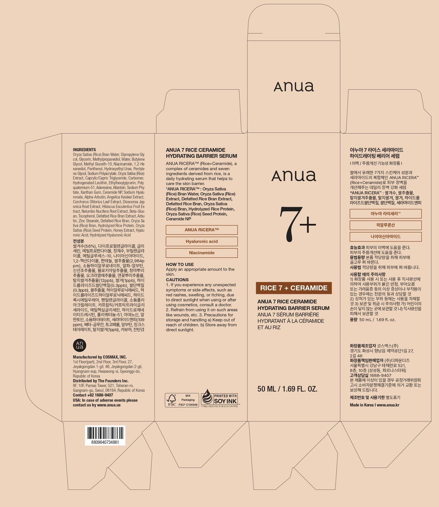 Anua Rice Ceramide 7 serum for brightening and barrier protection