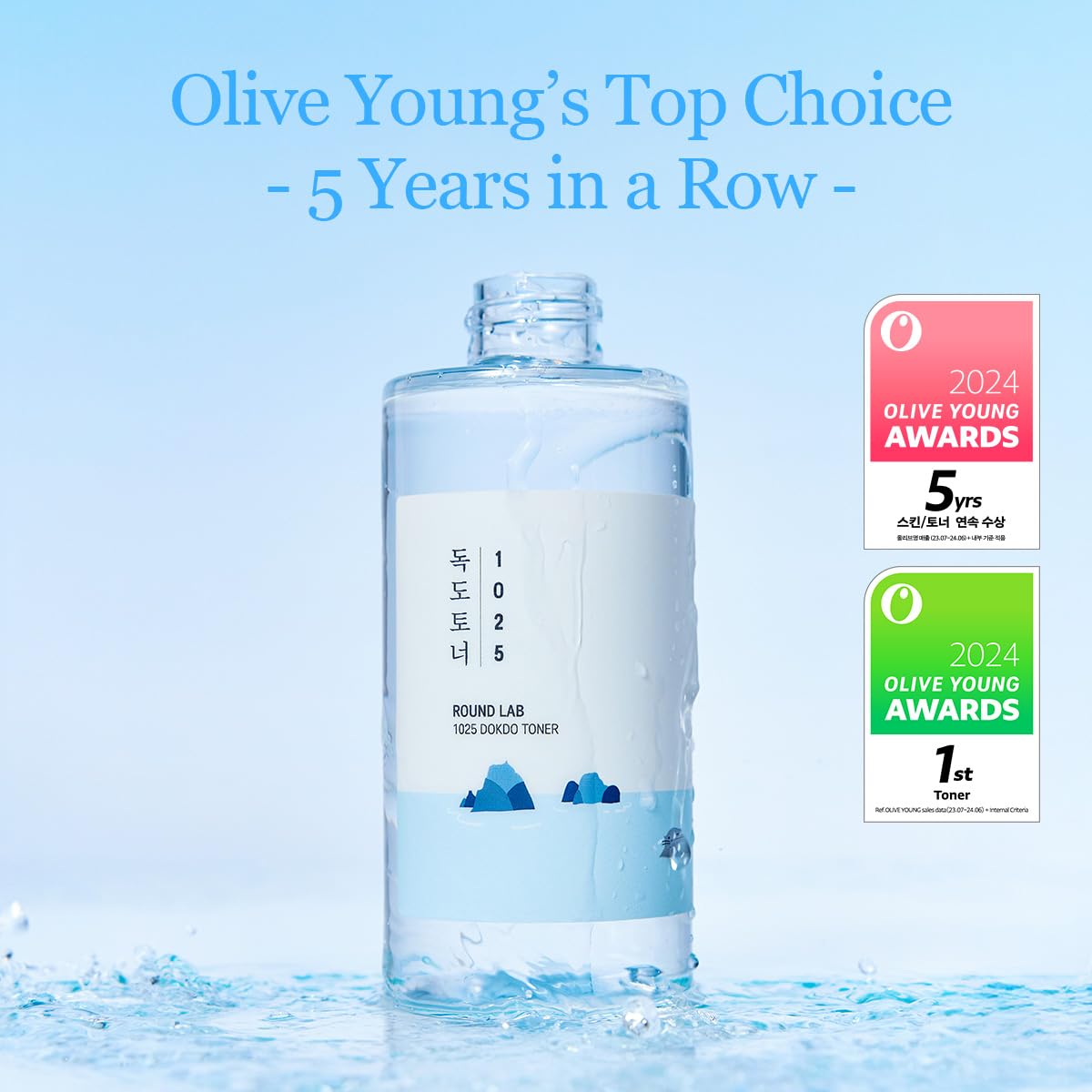 Round Lab Dokdo Toner oil control liquid texture pour demonstrating water consistency