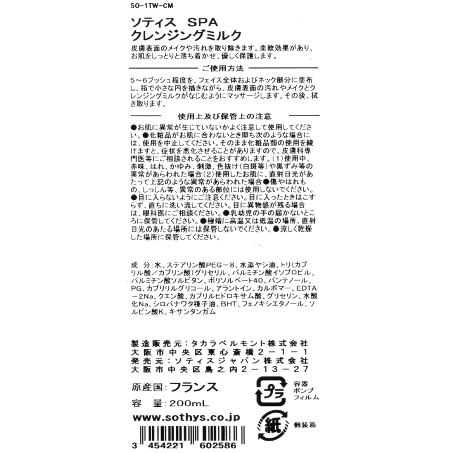 Sothys gentle face cleanser bottle for sensitive skin