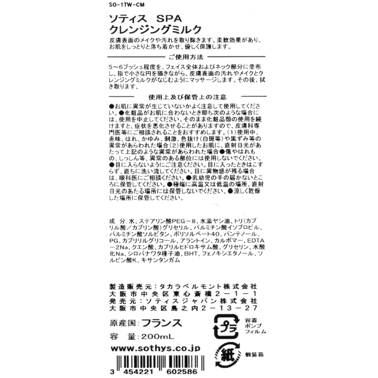 Sothys gentle face cleanser bottle for sensitive skin