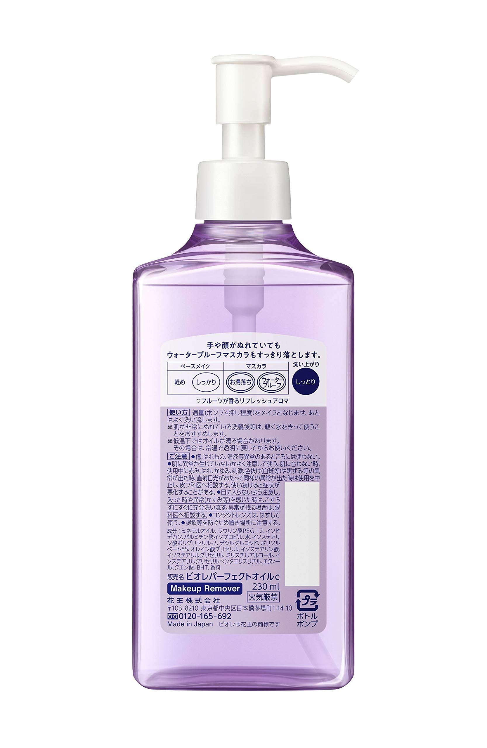 Biore cleansing oil bottle showing Japanese import packaging