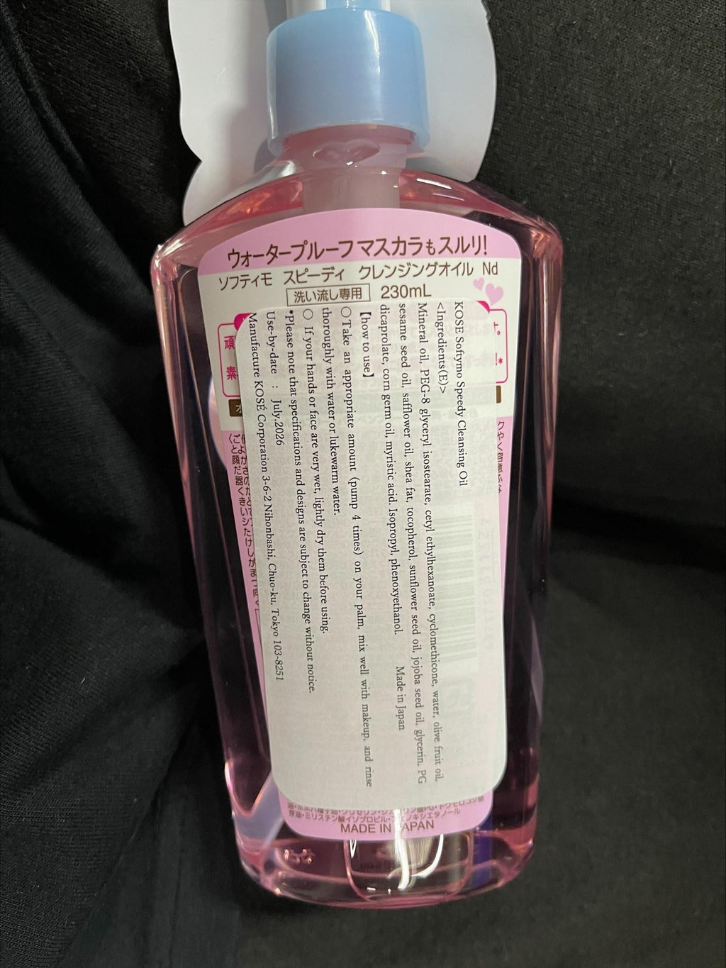 Softymo Kose Speedy Cleansing Oil packaging box