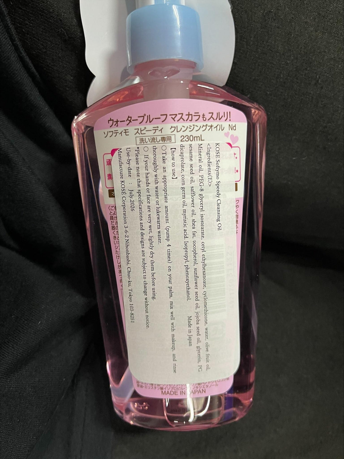 Softymo Kose Speedy Cleansing Oil packaging box