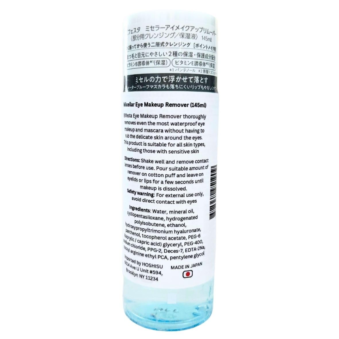 Hoshisu Japanese bi-phase eye and lip makeup remover bottle showing dual layers