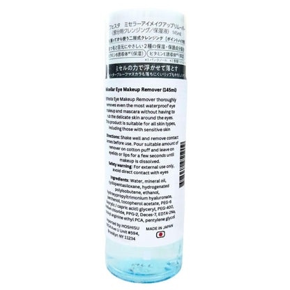Hoshisu Japanese bi-phase eye and lip makeup remover bottle showing dual layers