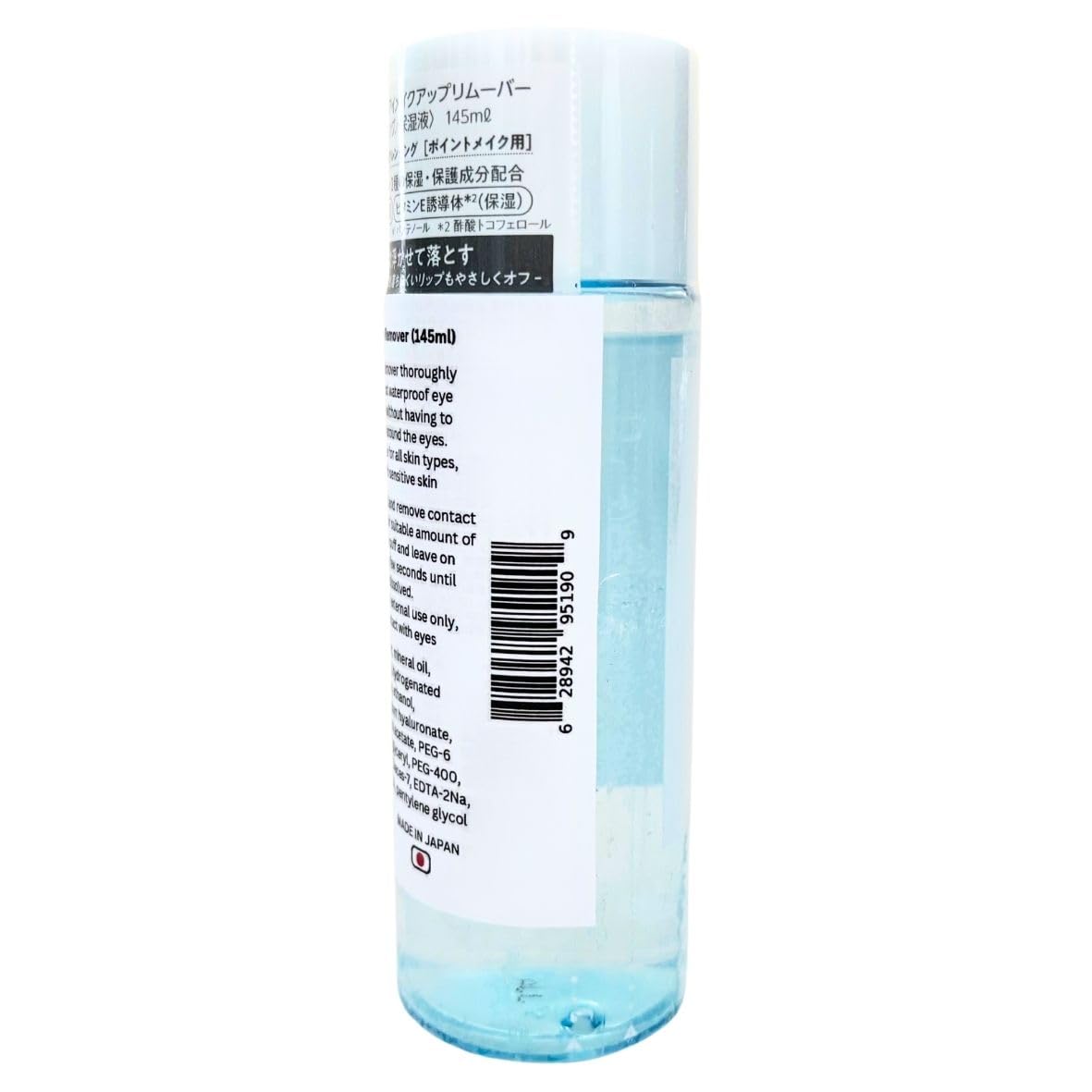 Saturating a cotton pad with Hoshisu micellar eye makeup remover liquid