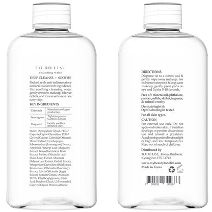 TO DO LIST Micellar Water oil free lip and eye makeup remover fluid close up