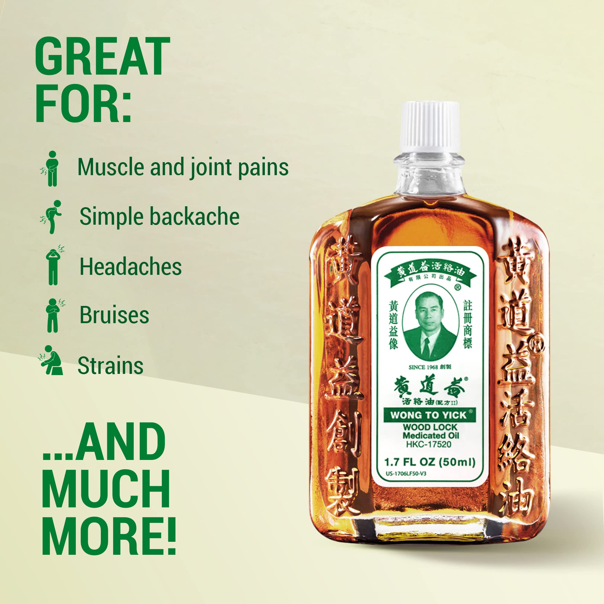 Wong To Yick Wood Lock Medicated Oil authentic packaging detail