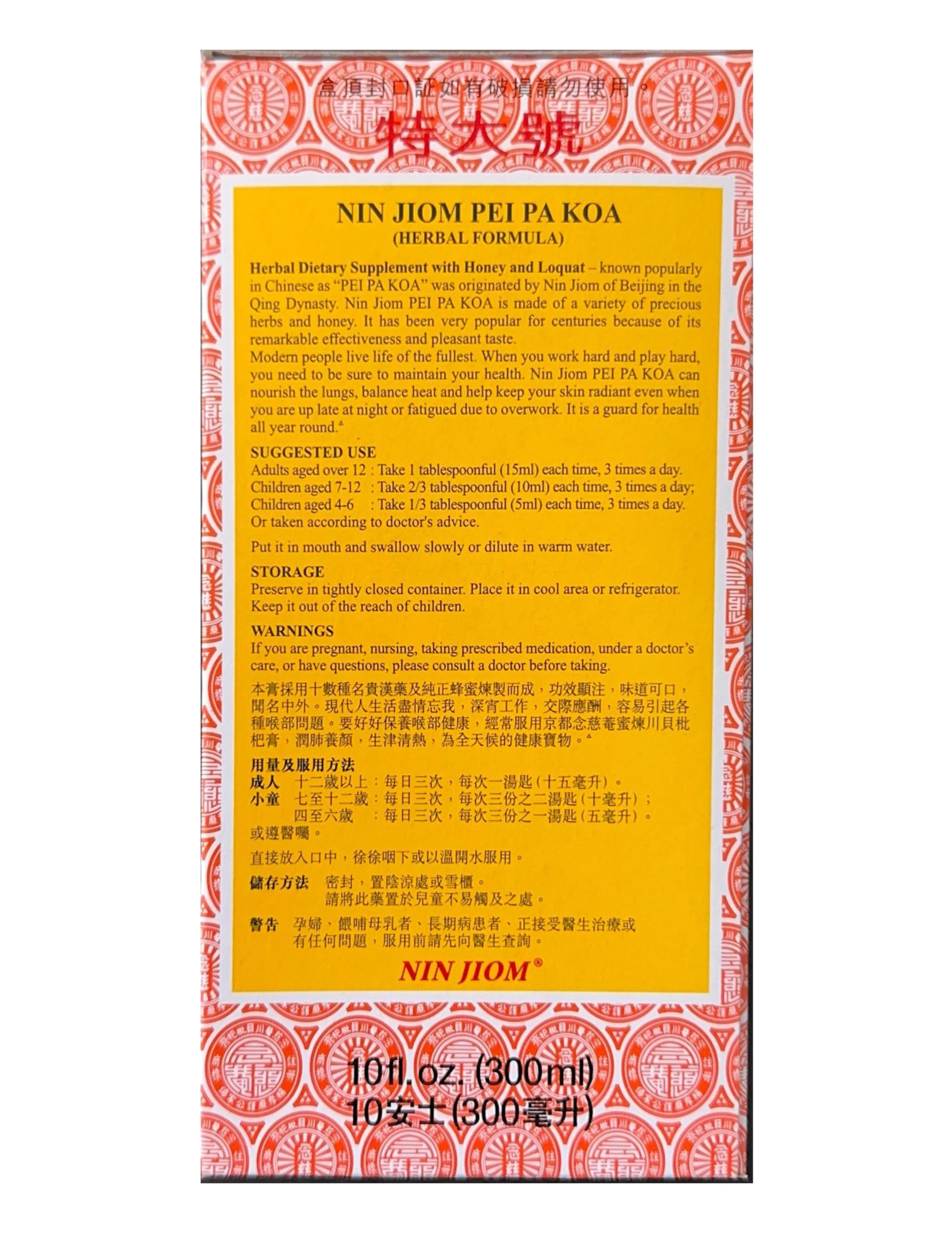 Nin Jiom Pei Pa Koa honey loquat flavored herbal supplement bottles