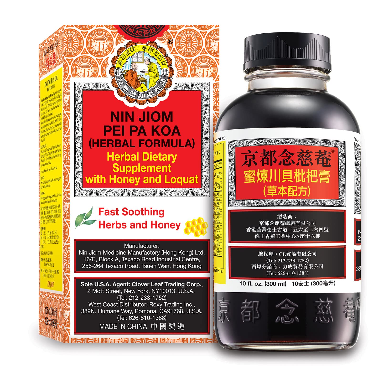 Nin Jiom sore throat syrup bottle side view showcasing nutritional supplement facts panel