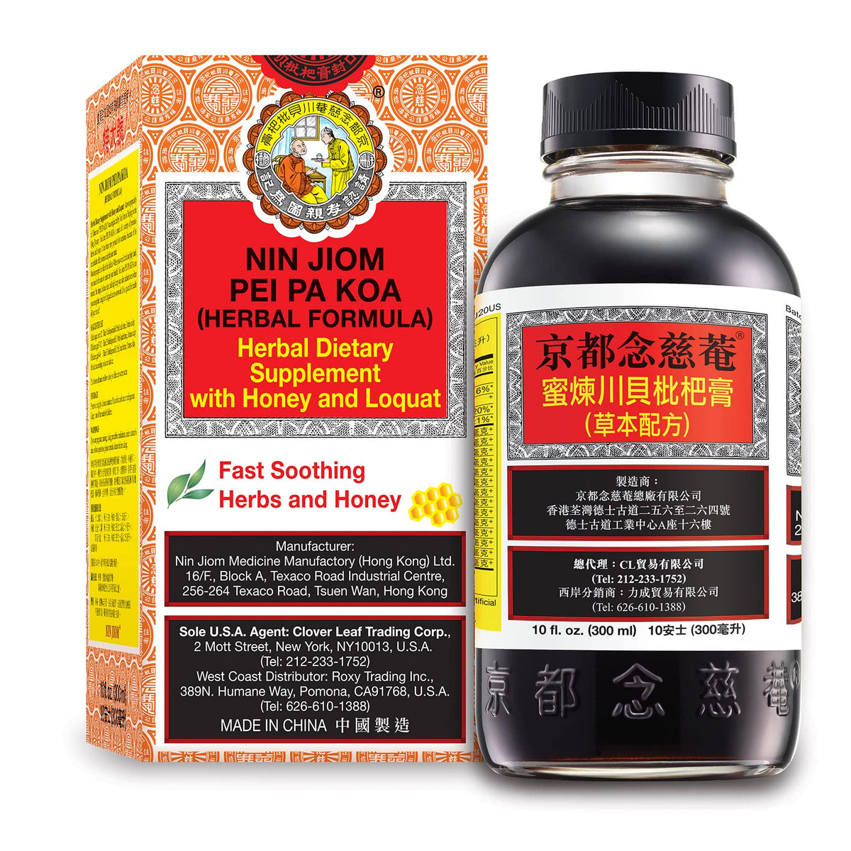 Nin Jiom sore throat syrup bottle side view showcasing nutritional supplement facts panel