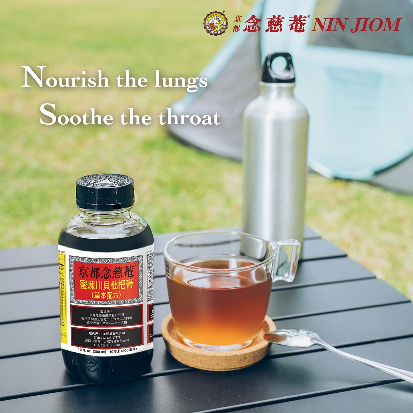 Nin Jiom traditional Chinese herbal liquid poured onto a spoon demonstrating thick syrup consistency