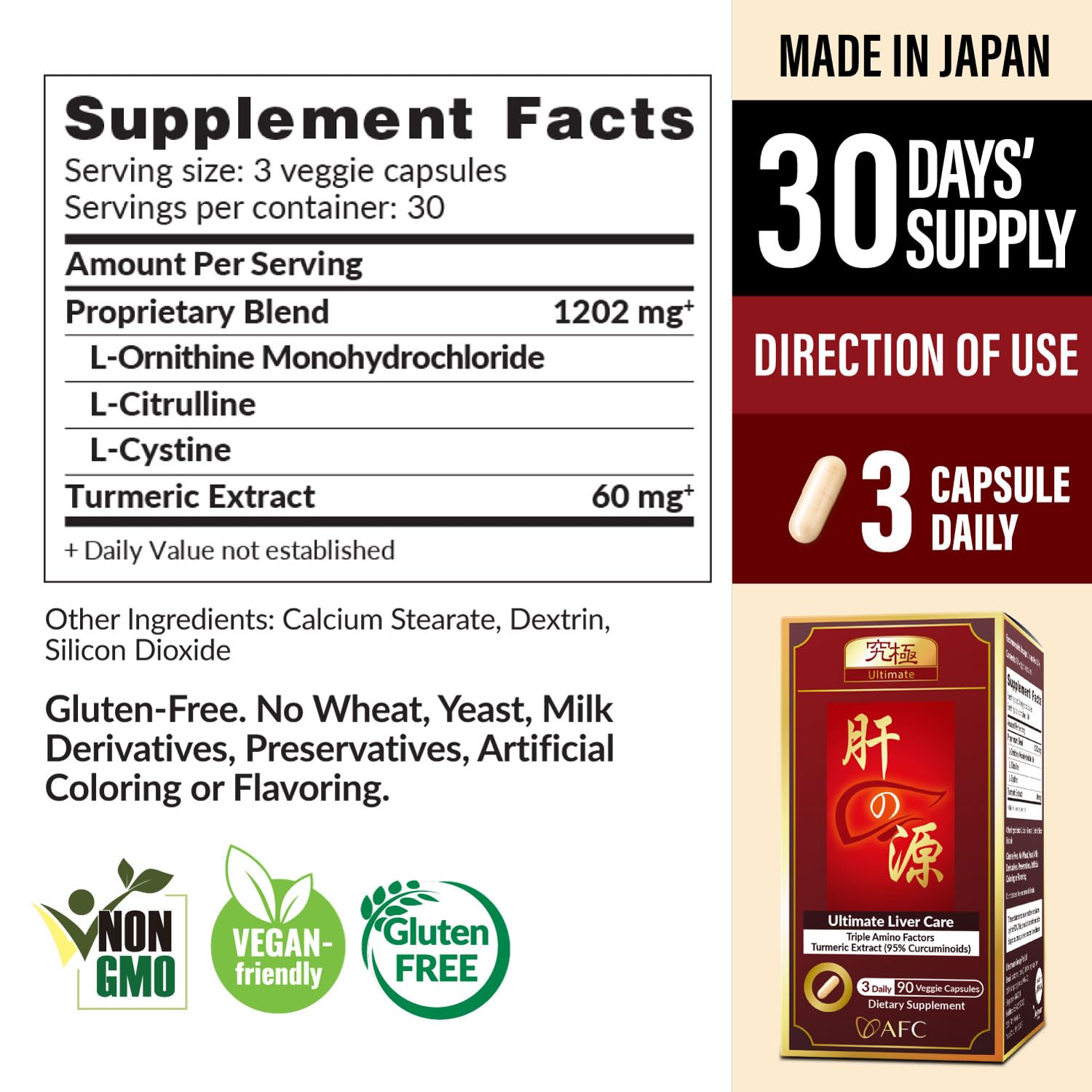 AFC Japan liver cleanse detox supplement bottle