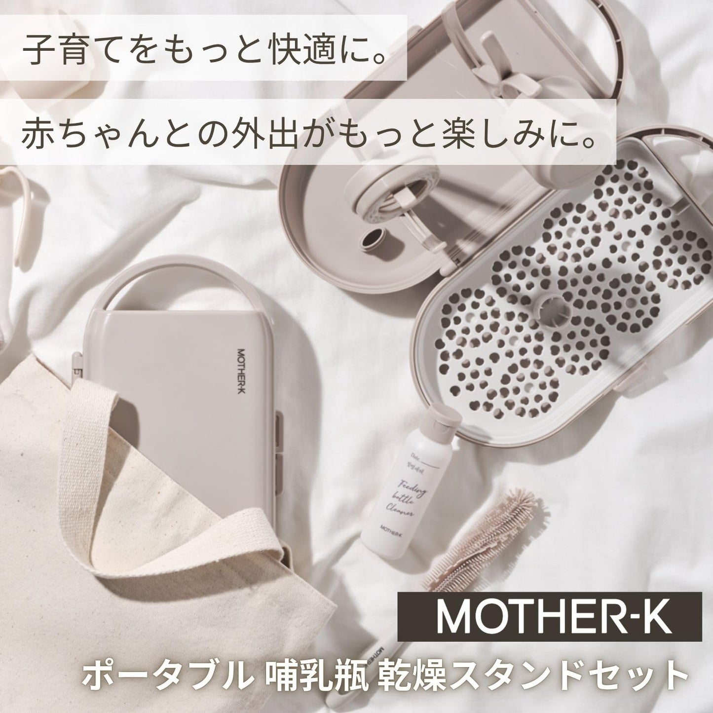 Mother-K baby bottle cleaning kit with mini silicone brush