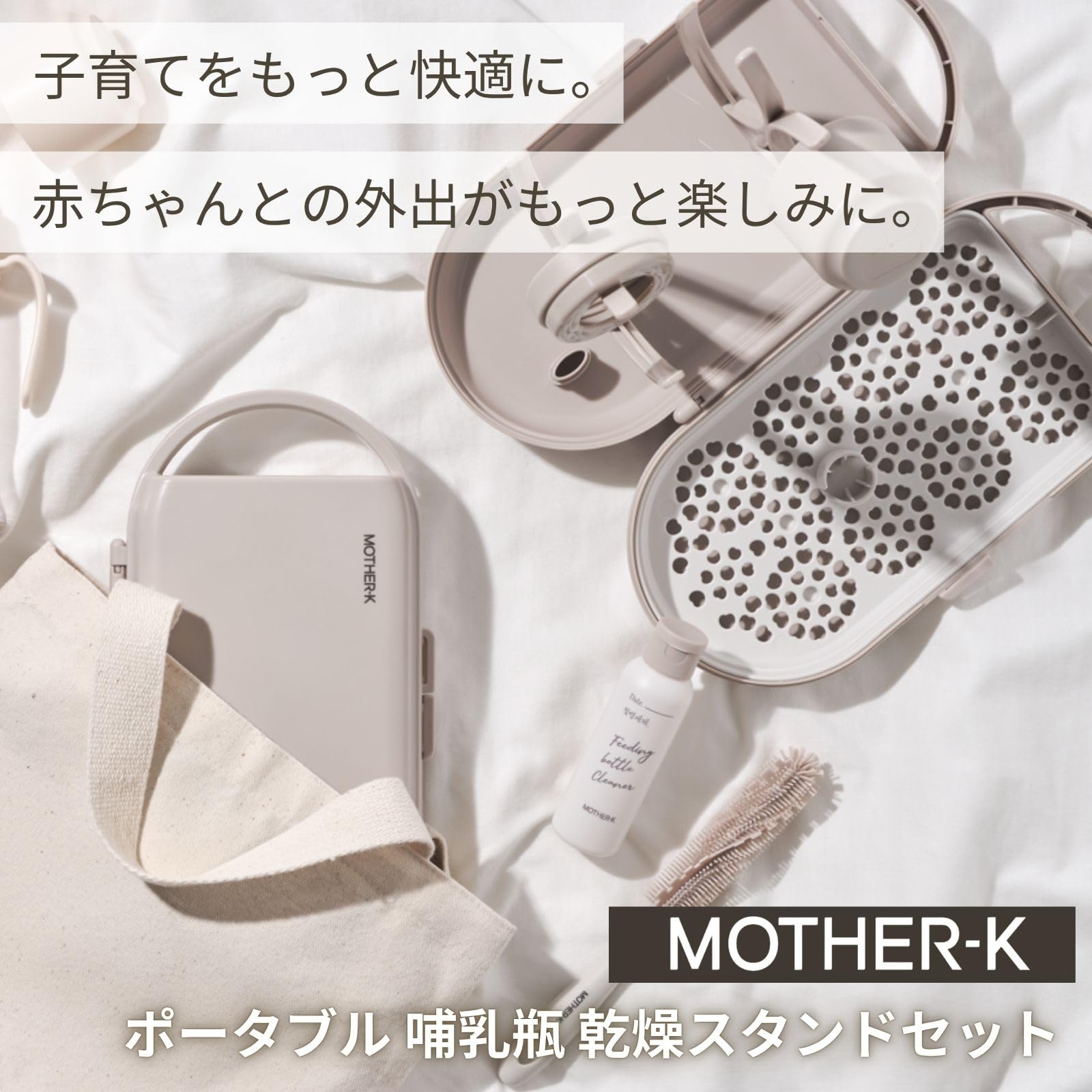 Mother-K baby bottle cleaning kit with mini silicone brush
