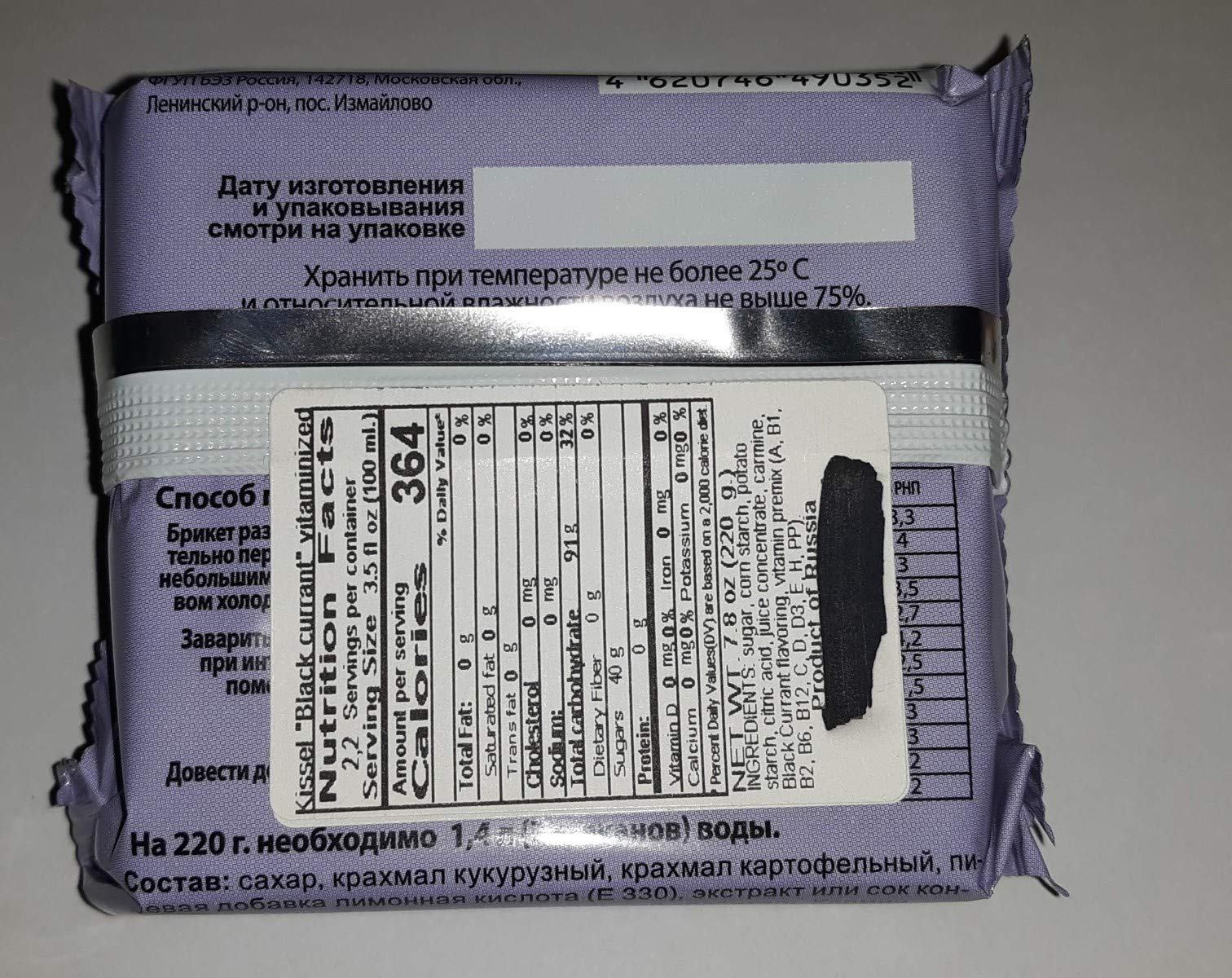 Pack of four Black Currant Kissel vitamin fortified drink bricks