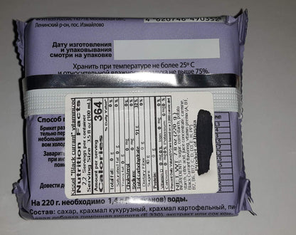Pack of four Black Currant Kissel vitamin fortified drink bricks