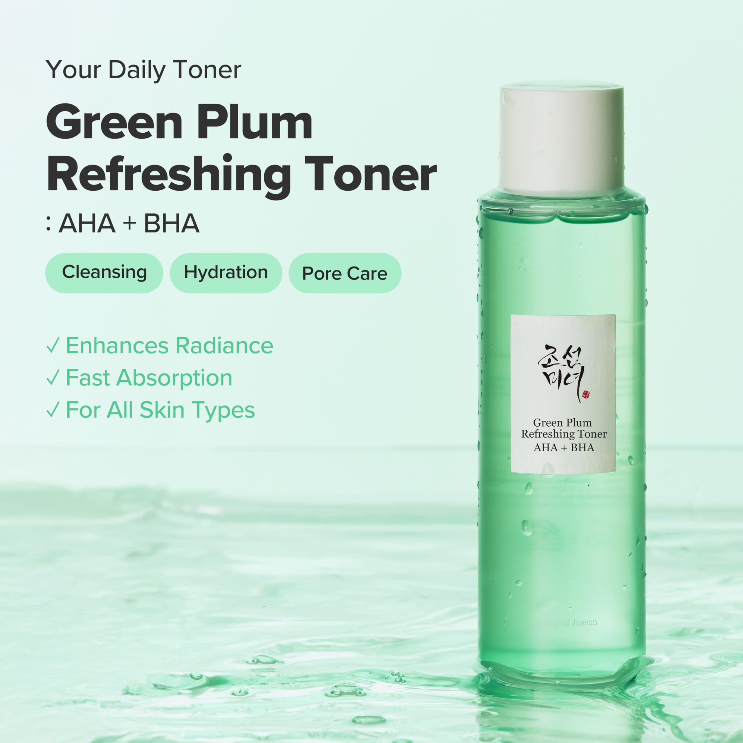 Beauty of Joseon Green Plum Refreshing Facial Essence packaging displaying Korean skincare ingredients