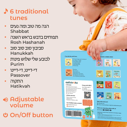 Cali's Books Jewish Songs board book back cover with battery compartment