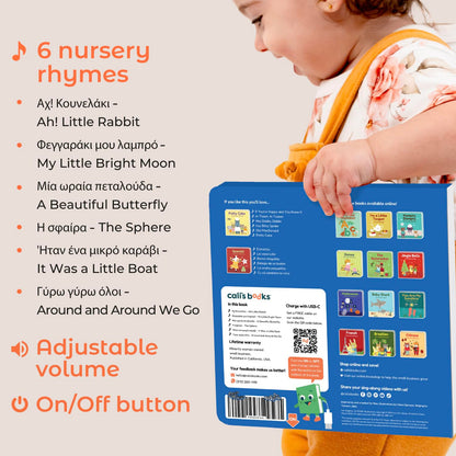 Cali's Books Greek Nursery Rhymes educational sound book with vibrant animal cover