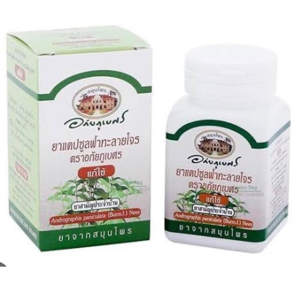Abhaibhubejhr Andrographis Paniculata 400mg 3 pack front view for immune defense
