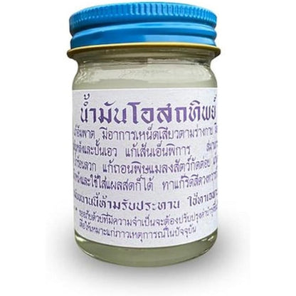 Hani Po Osothip Thai White Massage Balm 50 gram jar front view for muscle relief