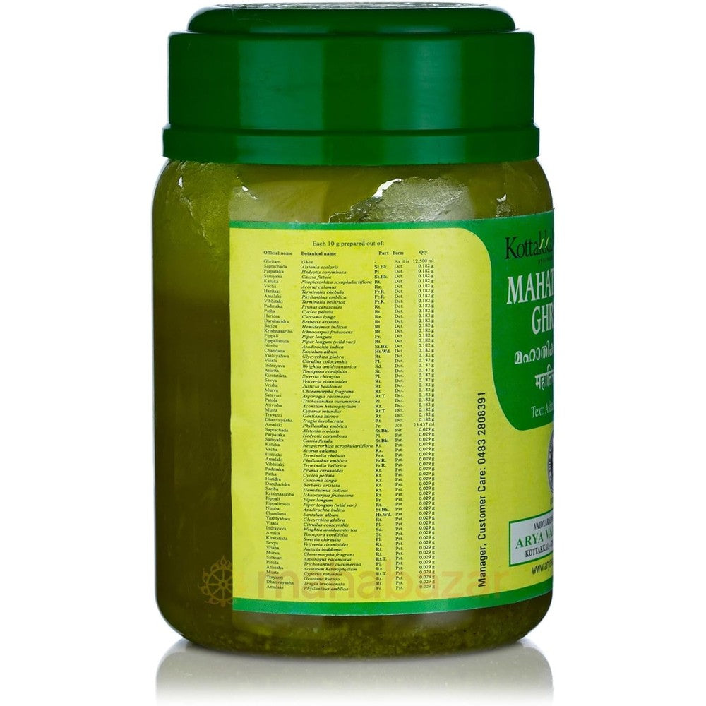 Kottakkal Mahapanchagavya Ghritam 150 grams front view bottle of classical Ayurvedic medicated ghee