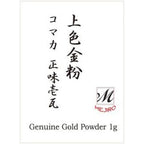 Iienjoy genuine gold powder front view packaging container