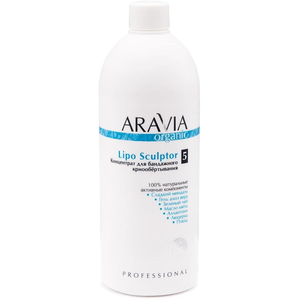 ARAVIA Organic Lipo Sculptor concentrate front view showing professional body wrap bottle