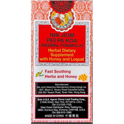 Heivy Nin Jiom Pei Pa Koa sore throat syrup front packaging view
