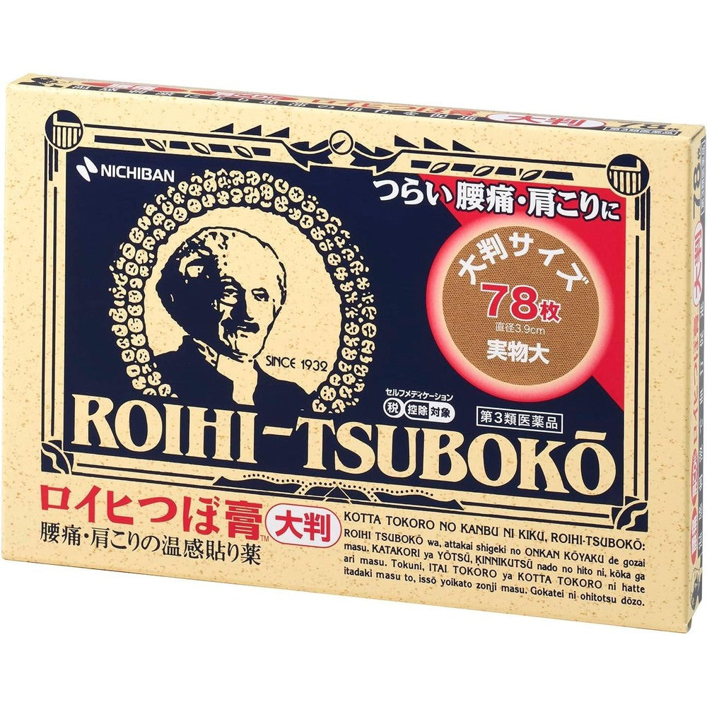 Nichiban Roihi Tsuboko Pain Relief Patches 78 Big Size front packaging view showcasing large circular medicated heat plasters.