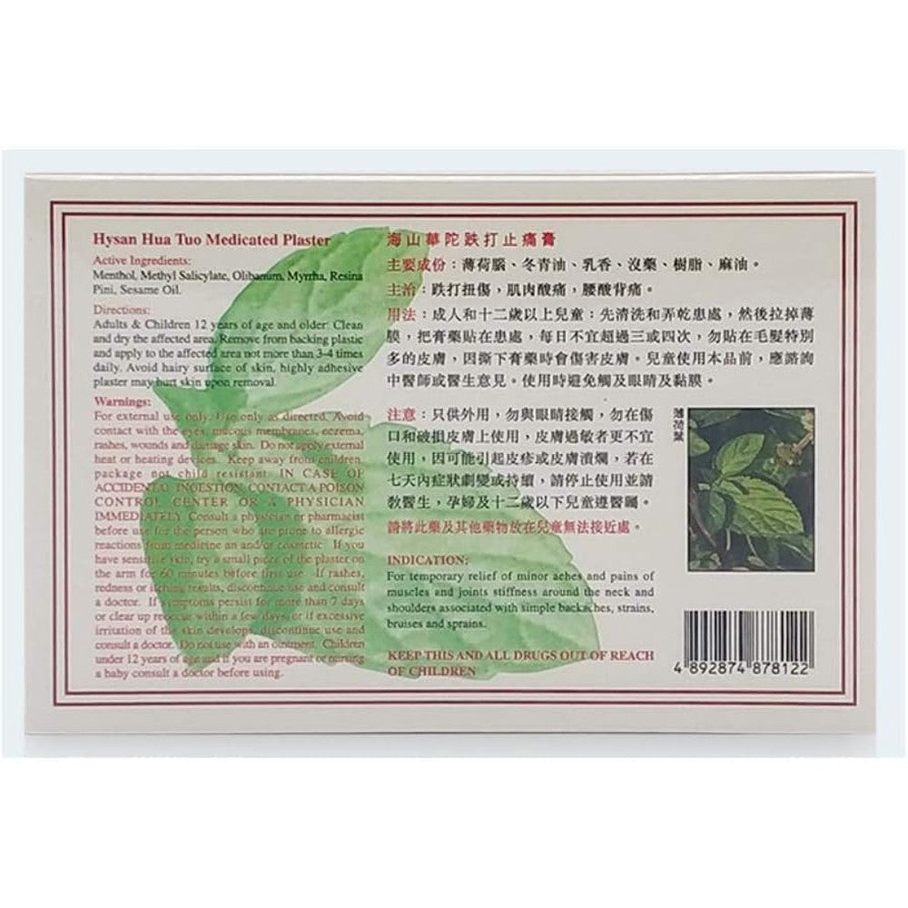 SUPTMAX Hysan Hua Tuo Medicated Plaster front packaging view for premium muscle pain relief patches.