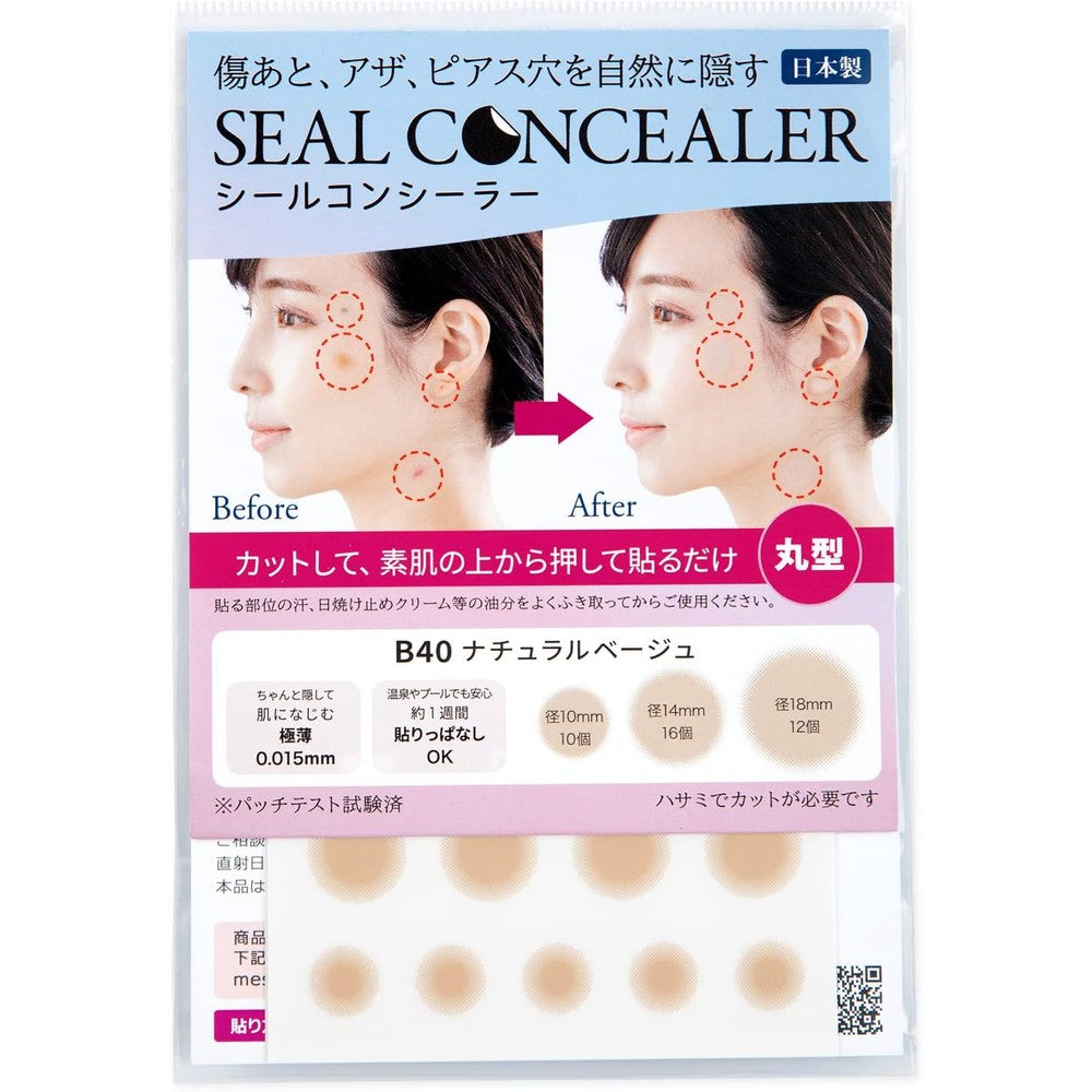 Classe Seal Concealer B40 Natural round adhesive patch front view