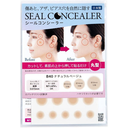 Classe Seal Concealer B40 Natural round adhesive patch front view