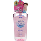 Beverly Kose Softymo Speedy Cleansing Oil front view packaging