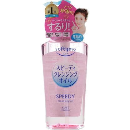 Beverly Kose Softymo Speedy Cleansing Oil 240ml pump bottle front view