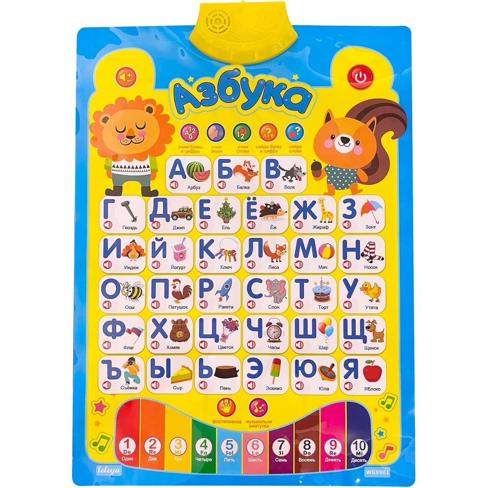 Minmeer Russian alphabet poster educational toy front view