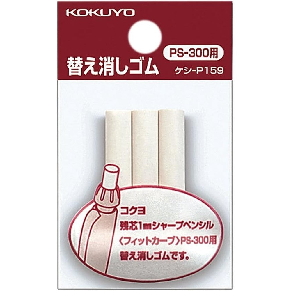 Kokuyo FitCurve mechanical pencil eraser refill pack of three front view