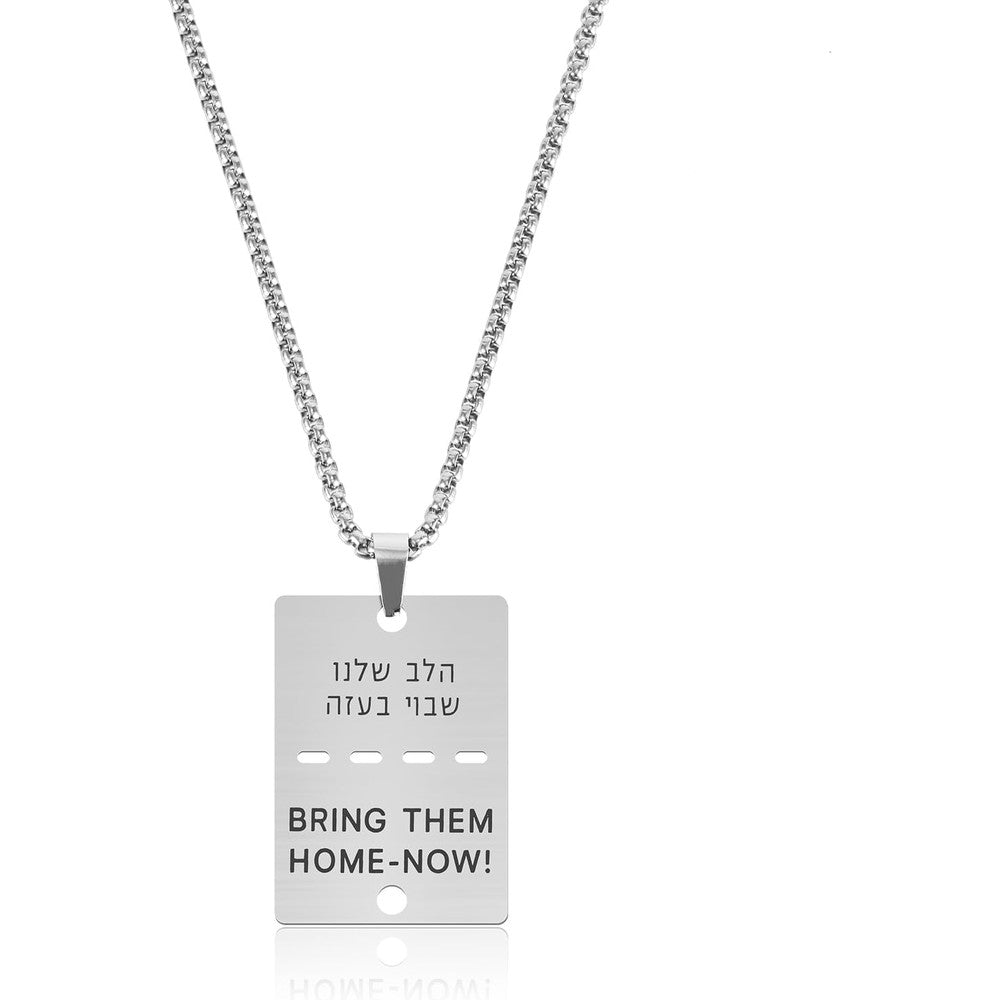 Mikovivi Bring Them Home Now Dog Tag Necklace Stainless Steel Israeli Style Solidarity Pendant With Hebrew Engraving And Twenty Three Point Six Two Inch Chain